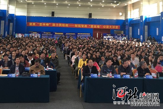 河北國地稅聯(lián)合發(fā)起“營改增”公益大講堂(圖)