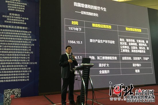 河北國地稅聯(lián)合發(fā)起“營改增”公益大講堂(圖)