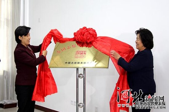 “全國志愿服務(wù)培訓(xùn)基地”在河北志愿服務(wù)學(xué)院成立（圖）