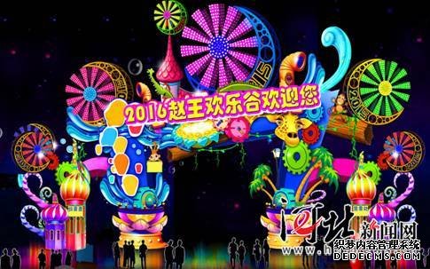 河北4市將有“歡樂谷” 看看有哪些福利