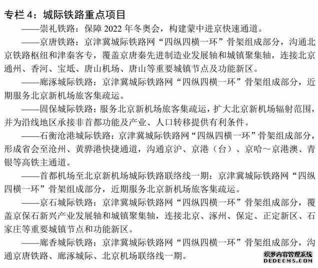 重磅！河北又有5個(gè)城市要建地鐵！有你家嗎？