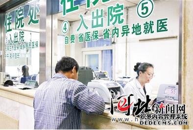 日前，在河北醫(yī)科大學(xué)第一醫(yī)院，一位異地就醫(yī)患者家屬在辦理出院結(jié)算手續(xù)。