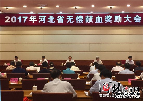 河北表彰一批無償獻(xiàn)血者 全省每年40萬人獲有效救治