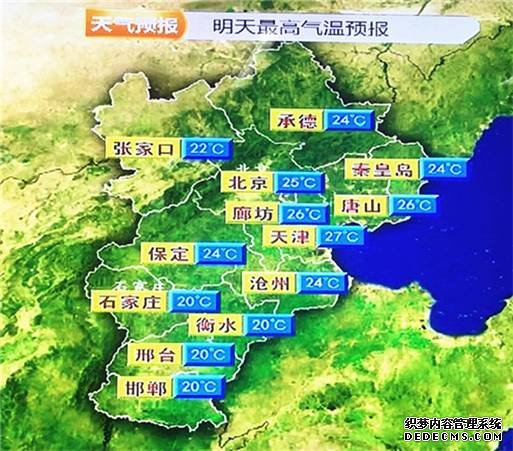 未來三天河北多地有小到中雨 氣溫先降后升