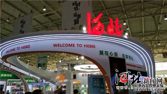 河北300余種名優(yōu)農(nóng)產(chǎn)品亮相第十五屆中國(guó)國(guó)際農(nóng)交會(huì)