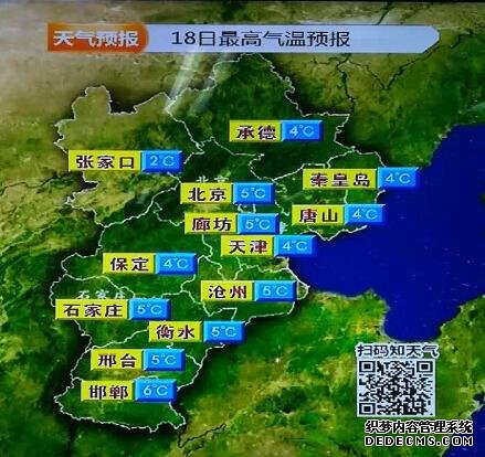 河北省氣象臺發(fā)布大風寒潮雙藍色預警信號 全省氣溫普降
