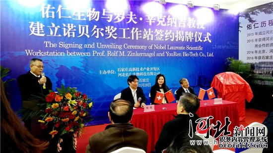 河北省建立國內細胞領域首家諾貝爾獎工作站（圖）