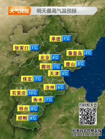 本周河北省冷空氣活動頻繁 風(fēng)力增氣溫降（圖）