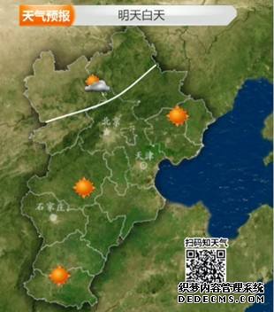 11月河北省平均降水量較常年偏少95.2 % 本周仍無降雪
