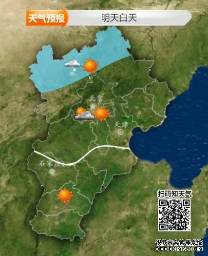 河北：“大雪”節(jié)氣至 壩上有小雪