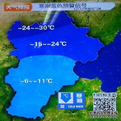 12月11日、12日河北各地氣溫普降 壩上最低可達(dá)-30℃