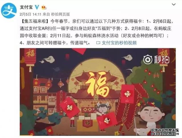 你在“集五福”時，小心有人正盯著你的錢包！
