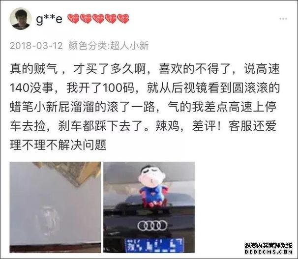 車主注意！車上貼了這種東西，引發(fā)事故要負全責(zé)