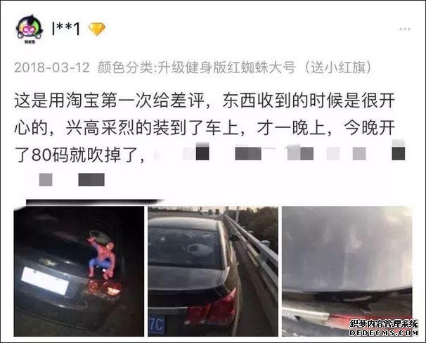 車主注意！車上貼了這種東西，引發(fā)事故要負全責(zé)