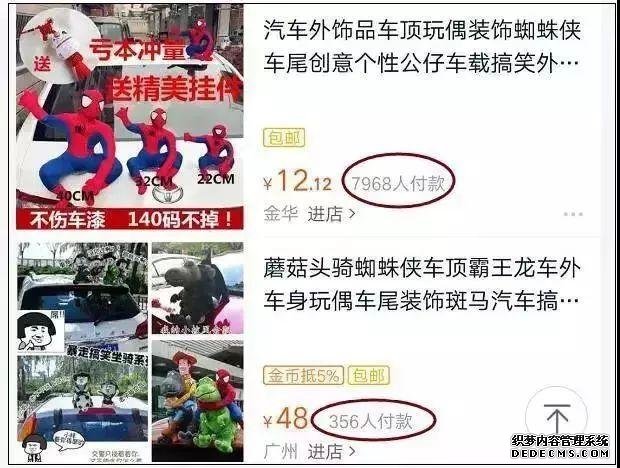 車主注意！車上貼了這種東西，引發(fā)事故要負全責(zé)