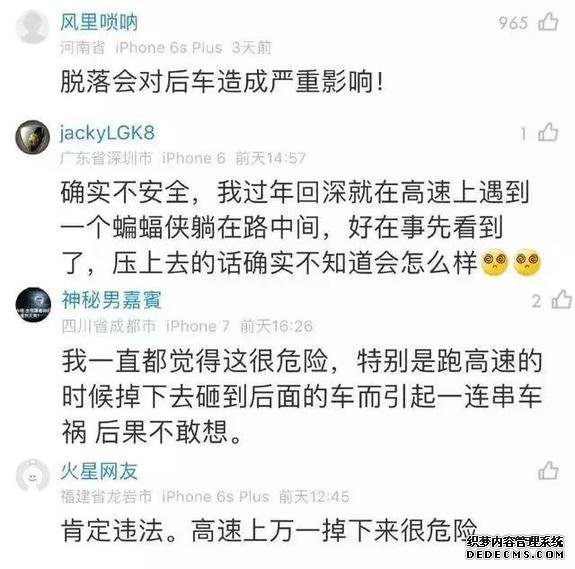 車主注意！車上貼了這種東西，引發(fā)事故要負全責(zé)